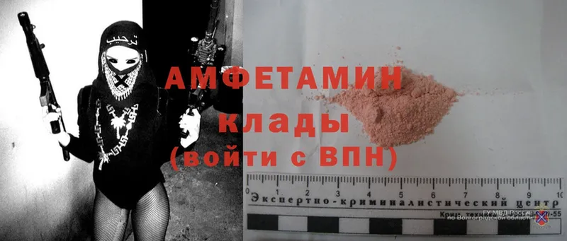 Amphetamine VHQ Лысково