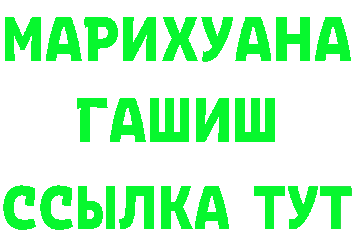 ГЕРОИН Heroin маркетплейс площадка omg Лысково