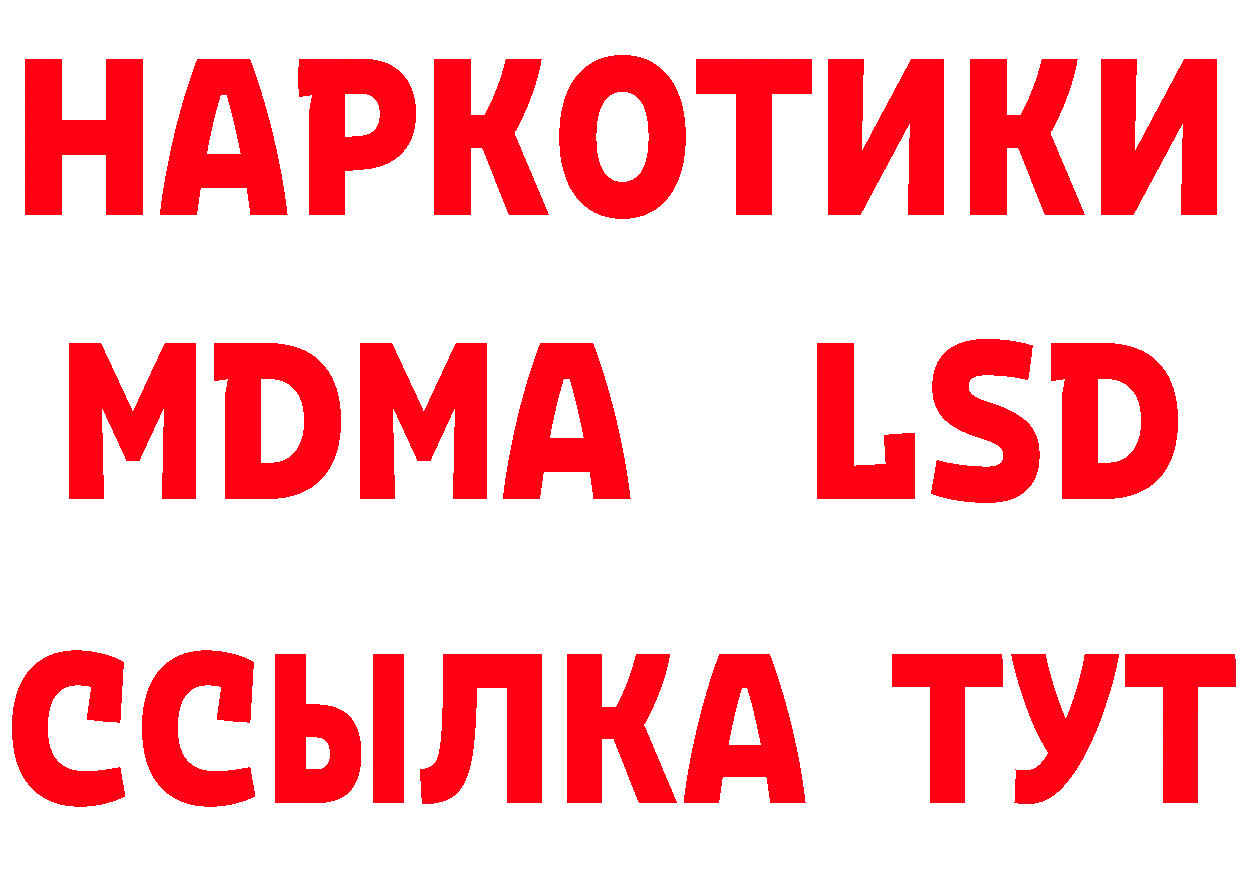 КЕТАМИН ketamine зеркало мориарти мега Лысково