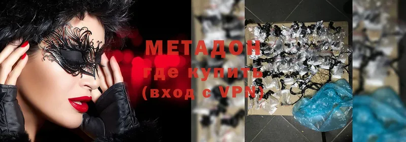 МЕТАДОН methadone  Лысково 