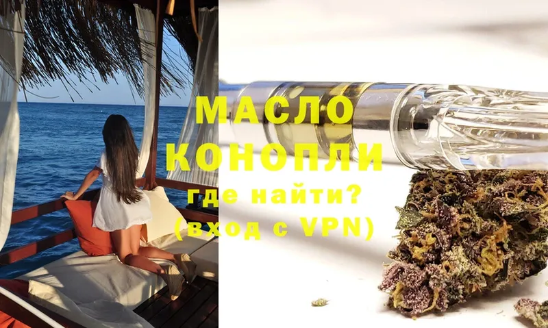 Дистиллят ТГК THC oil  Лысково 